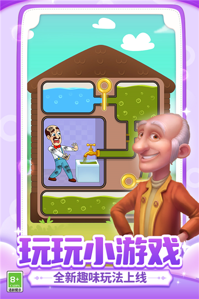 梦幻家园小米版 最新版v6.4.0